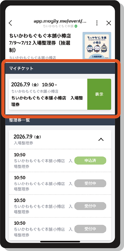 フロー5