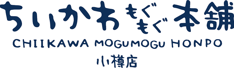 ちいかわもぐもぐ本舗