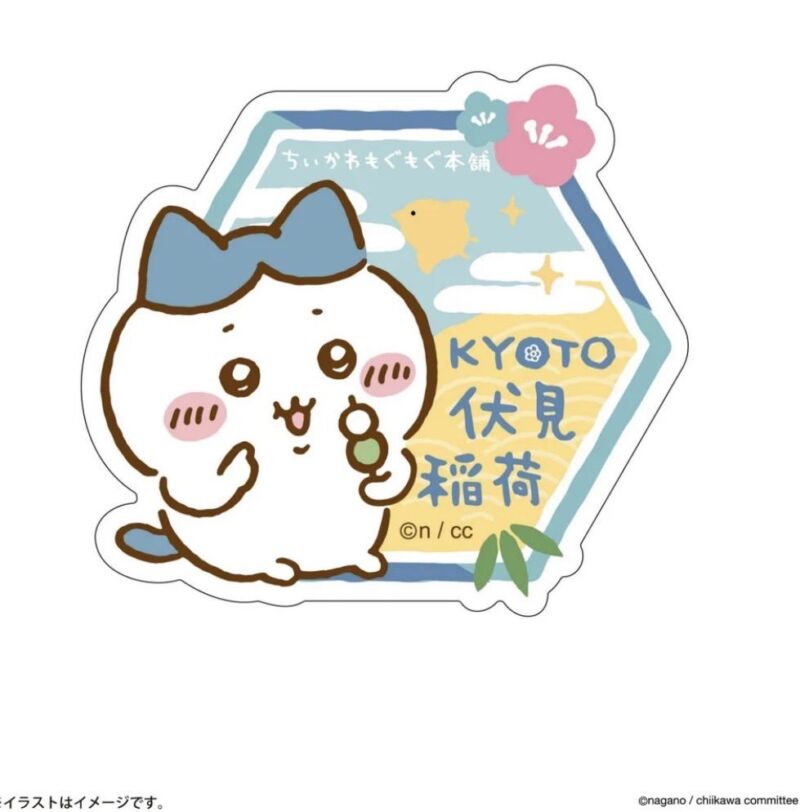 Image for the Tweet beginning: #京都伏見店
店舗での再入荷のお知らせ

・稲荷だるまぬいぐるみ
(ハチワレ・うさぎ・ラッコ・くりまんじゅう・シーサー)

・スマホに貼れるサイズのステッカー ハチワレ KYOTO

以上の商品が5/22に再入荷します。  再度品切れの場合はご容赦下さい。
