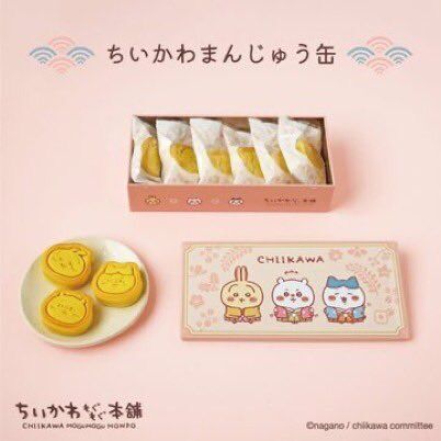 Image for the Tweet beginning: #川越店 
店舗での再入荷のお知らせ📣

・ちいかわまんじゅう缶

以上の商品が6/14に再入荷します。  再度品切れの場合はご容赦下さい。 