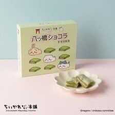 Image for the Tweet beginning: #京都伏見店
店舗での再入荷のお知らせ📢

・フレーバーティー 煎茶
・八ツ橋ショコラ

以上の商品が6/14に再入荷します。  再度品切れの場合はご容赦下さい。 