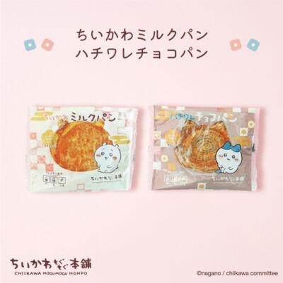 ちいかわもぐもぐ本舗